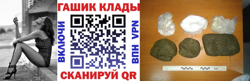 Гашиш хэш  Купить закладки  Тбилисская 