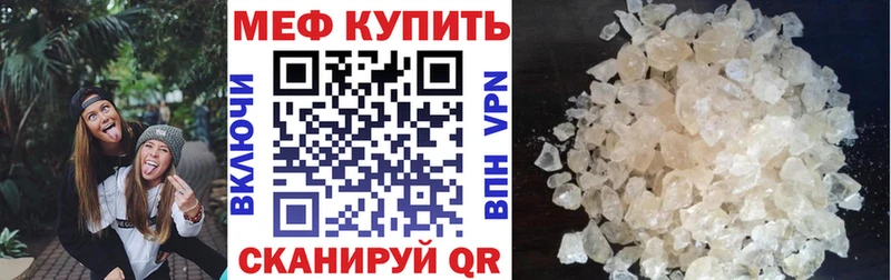 Мефедрон кристаллы Тбилисская